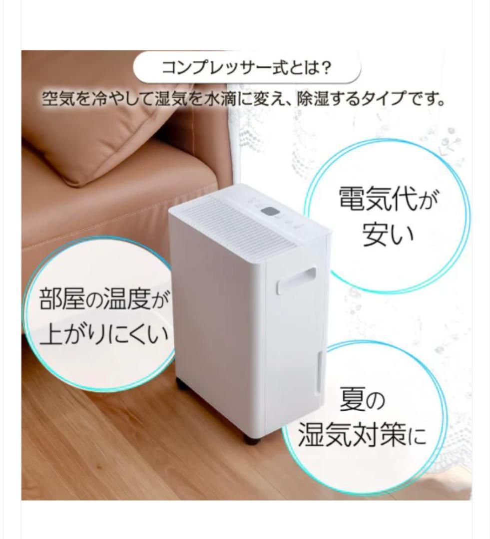 除湿機 コンプレッサー式 6L/日 空気清浄機能付 省エネ設計