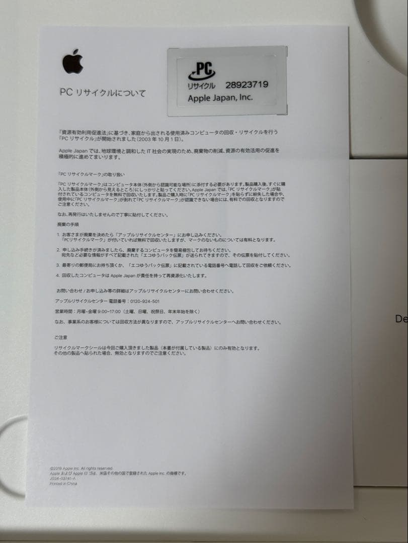 MacBook Pro 本体 充電器付き