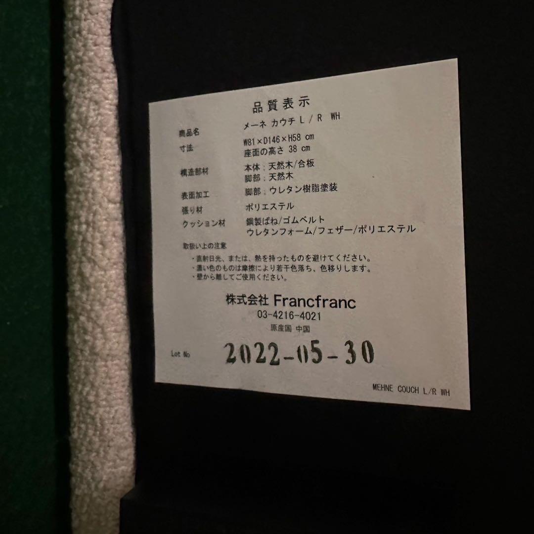 Francfranc カウチソファ メーネ 幅230 家具 C005