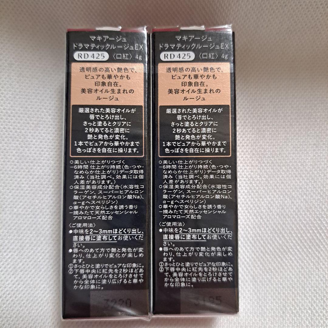 まる　3本組マキアージュ ドラマティックルージュＥＸ RD425 4g