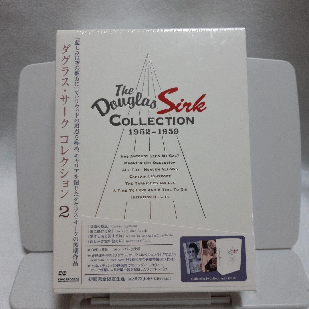 ダグラス・サーク コレクション DVD-BOX(2)〈初回完全限定生産・4枚組〉