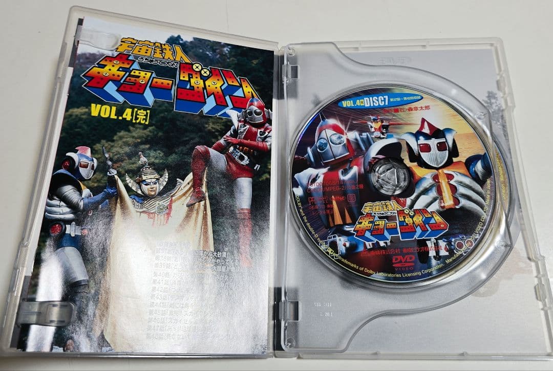 「宇宙鉄人キョーダイン」VOL.1～4