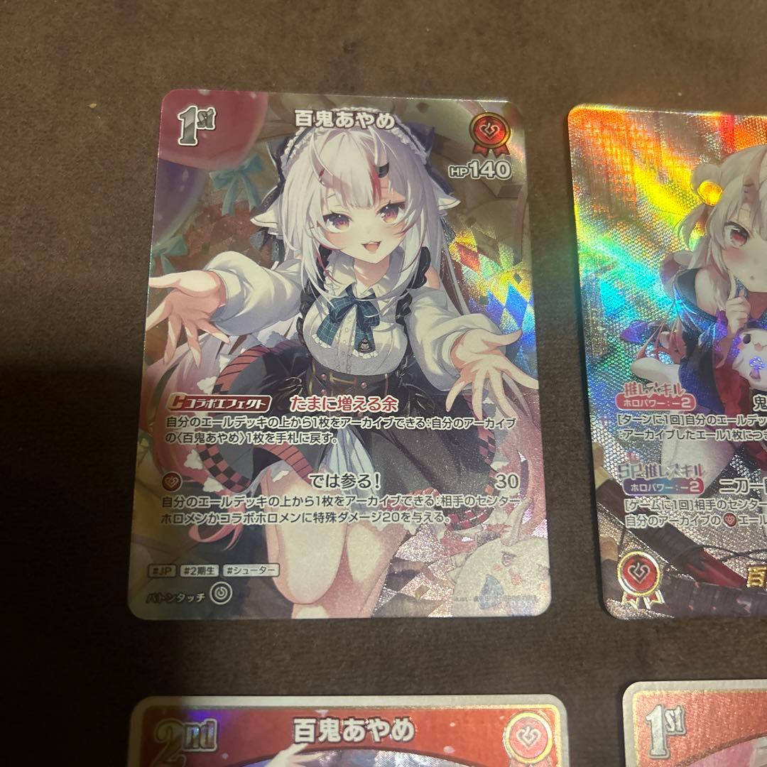 ホロライブカード 百鬼あやめ OUR 等アヤカシヴァーミリオン ホロカ