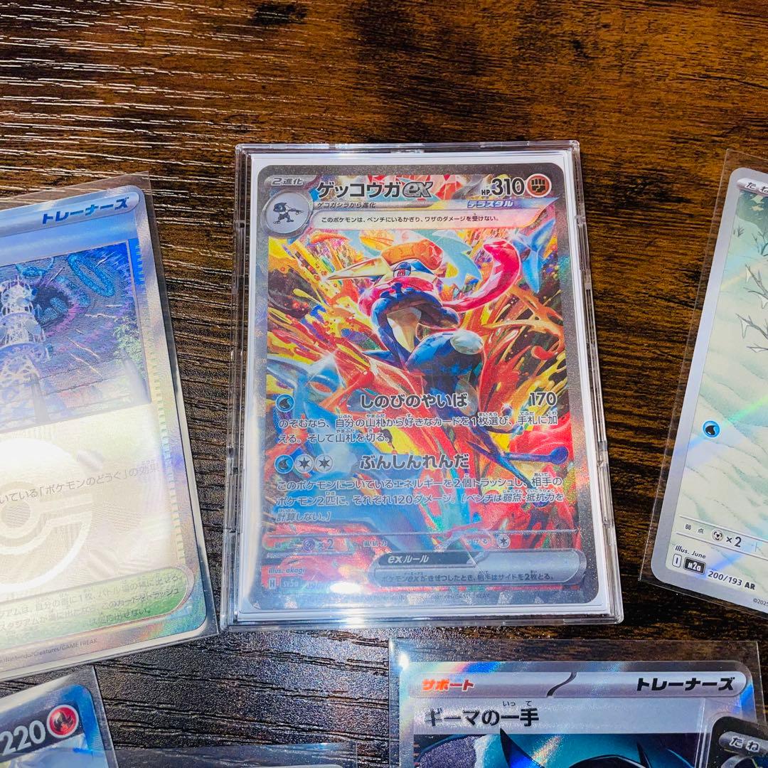 【即日発送】ゲッコウガex sar などまとめ売り