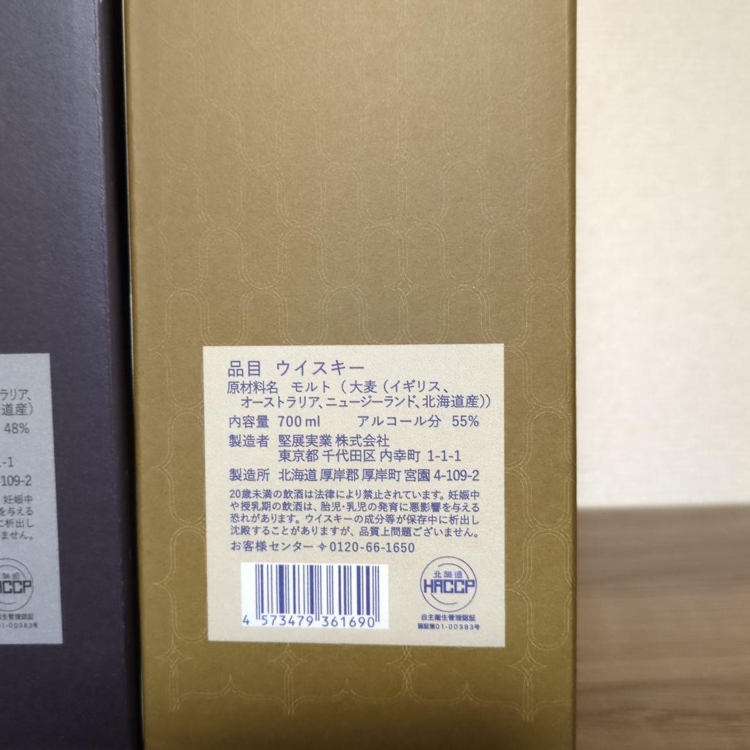 厚岸ウイスキー　冬至　立夏　セット