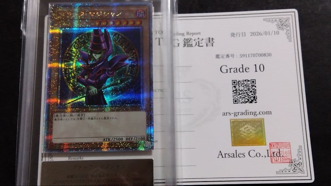 【ARS10】「ブラックマジシャン」25th シークレット QCAC-18