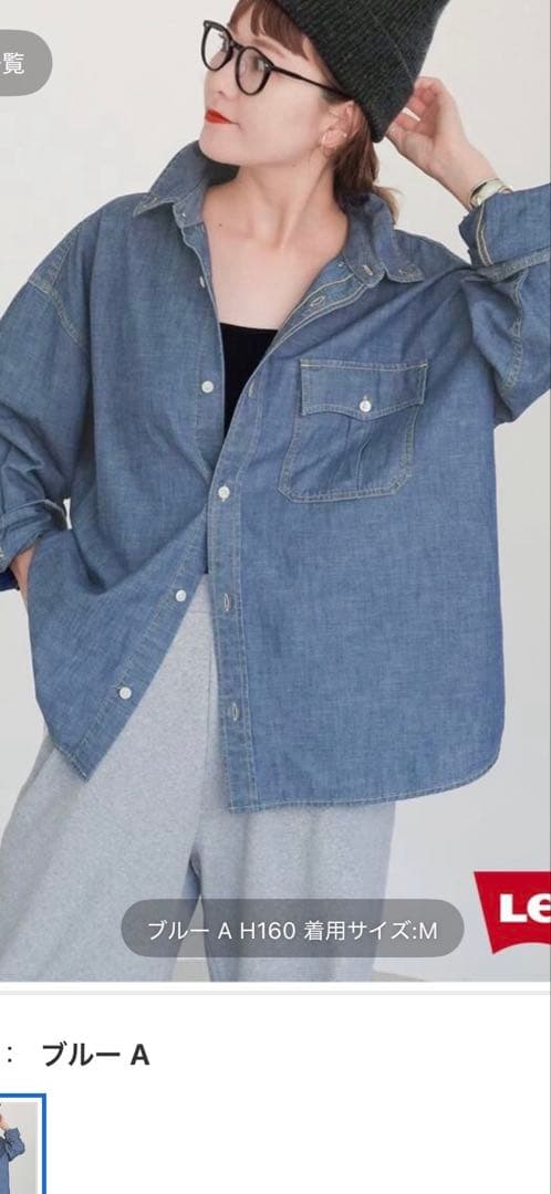 Levi's デニムシャツ XS (新品タグ付)