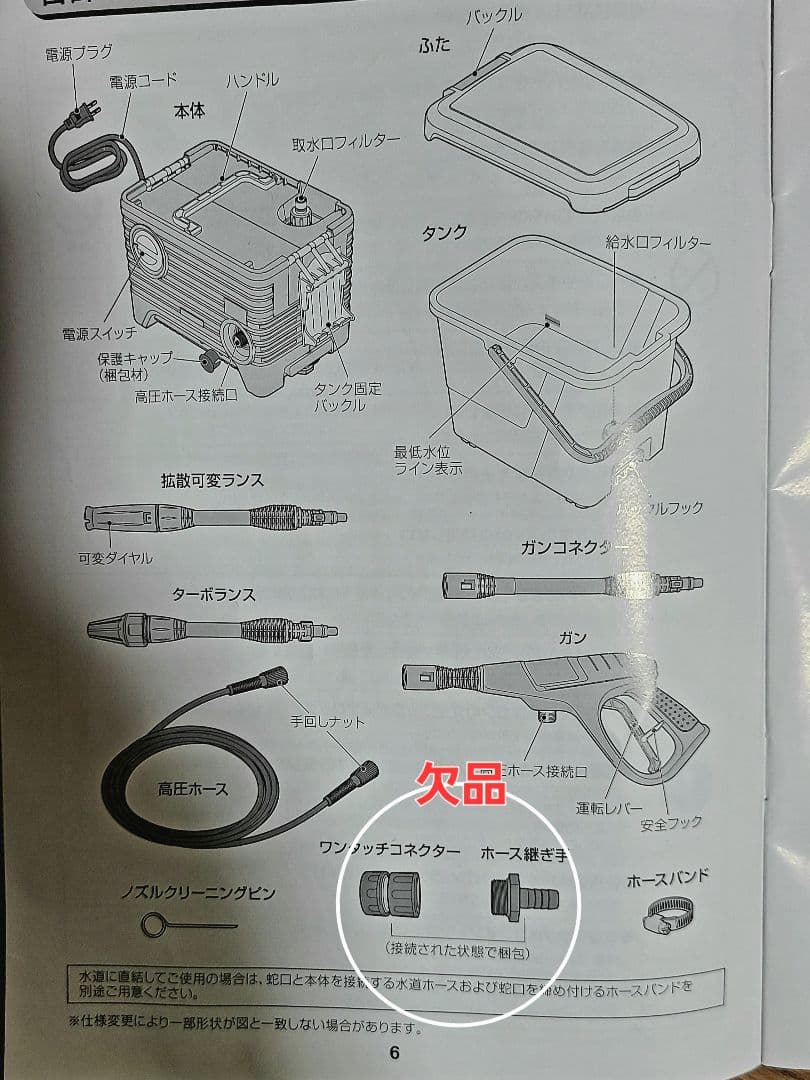 よ*ん様 高圧洗浄機　アイリスオーヤマ