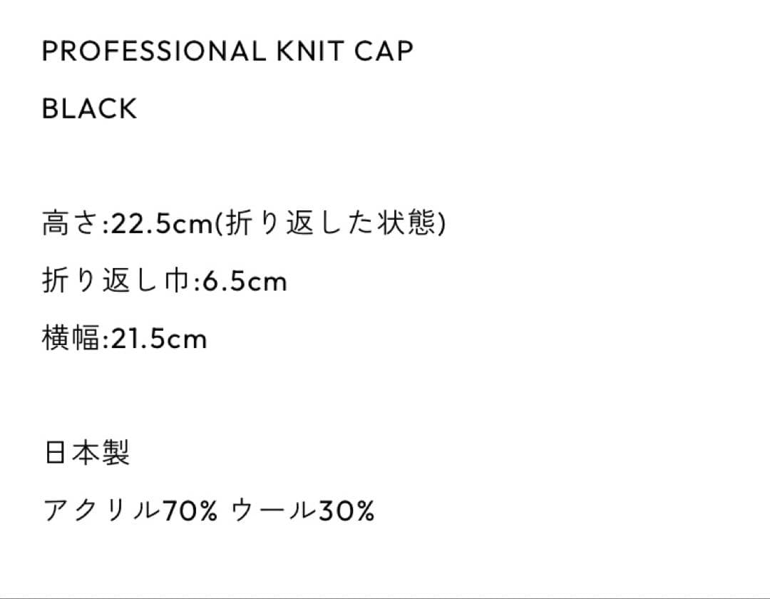 ENNOY ニットキャップ 黒 ブラック エンノイ スタイリスト私物