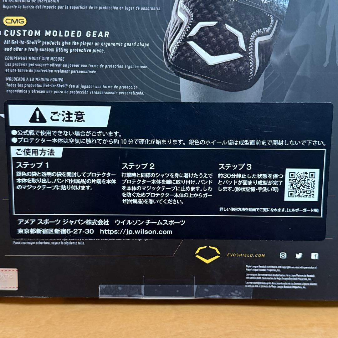 エボシールド エルボーガード ダブルストラップ PRO-SRZ 2.0