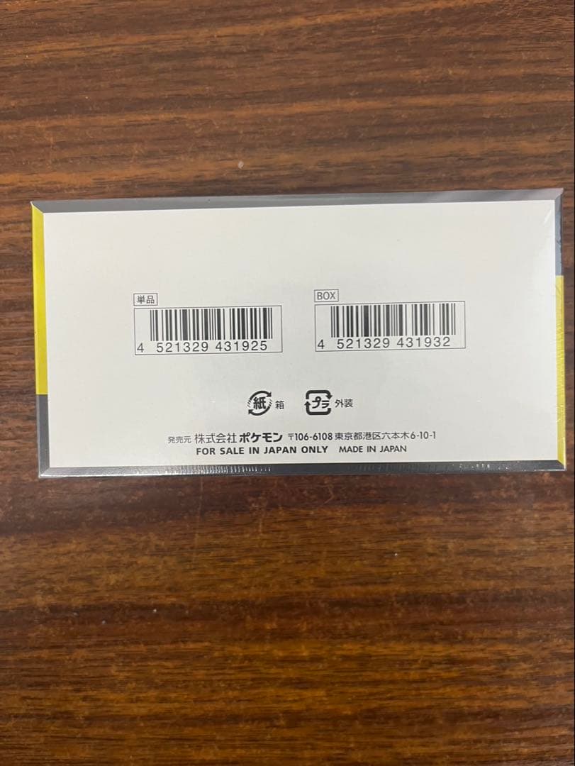 【シュリンク付き】ハイクラスパック MEGAドリームex BOX