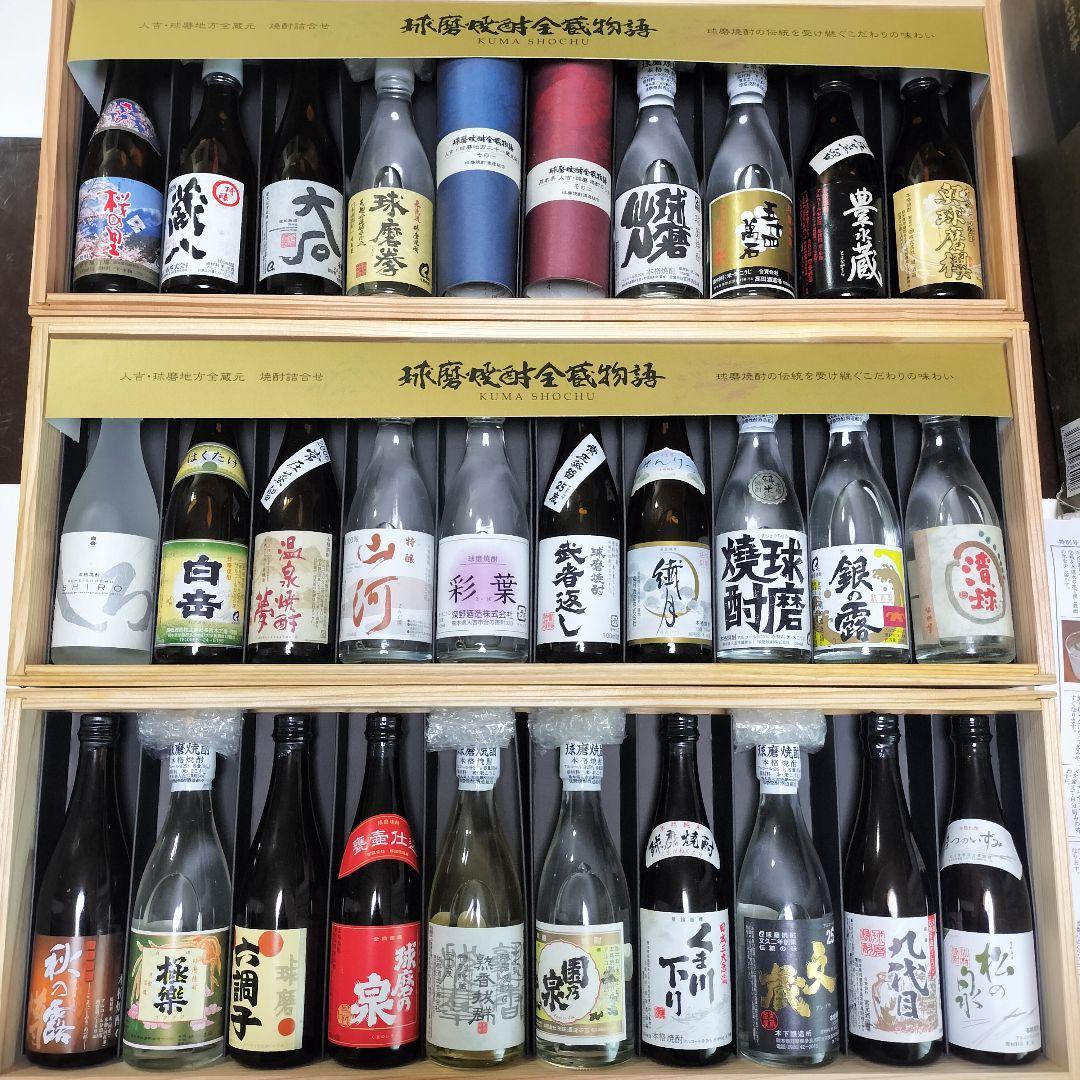 球磨焼酎 全蔵物語 芋焼酎 ミニチュアボトル 28本入 木箱入 三段重ね ン2