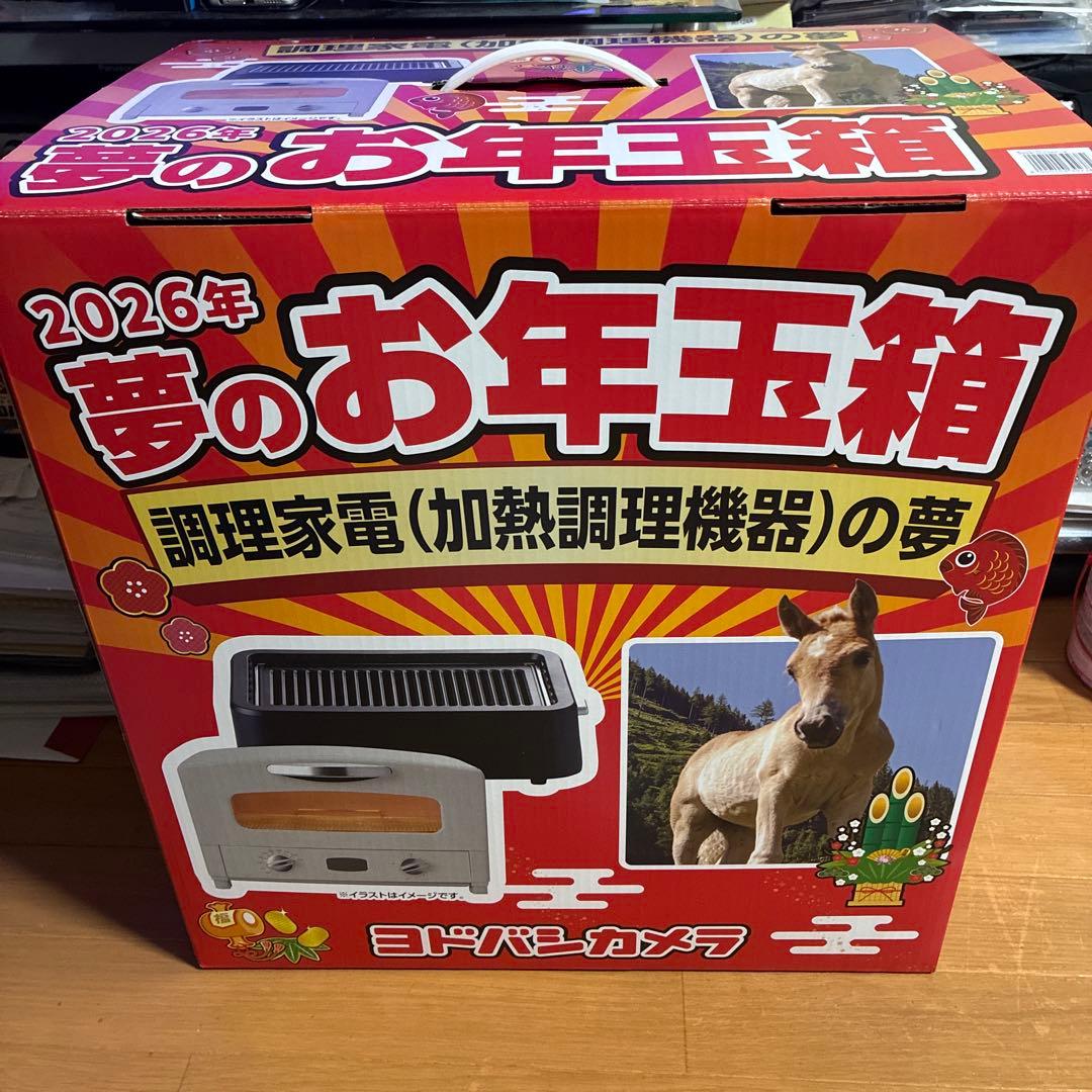 新品 2026年 夢のお年玉箱 調理家電(加熱調理機器)の夢