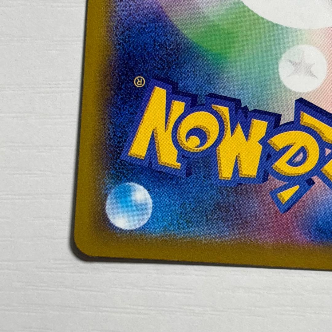 ポケモンカード ロケット団のミュウツーex sar