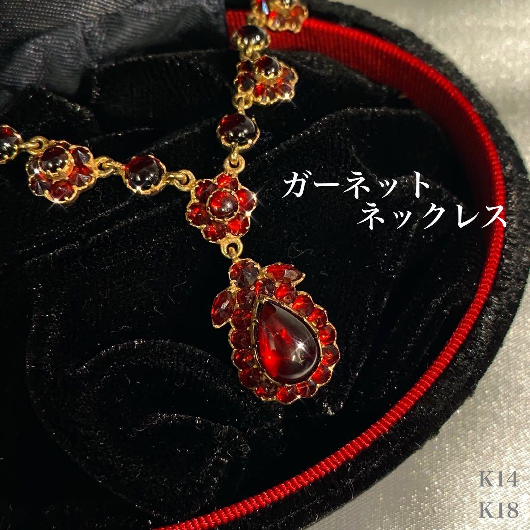 ガーネット ネックレス K14 K18