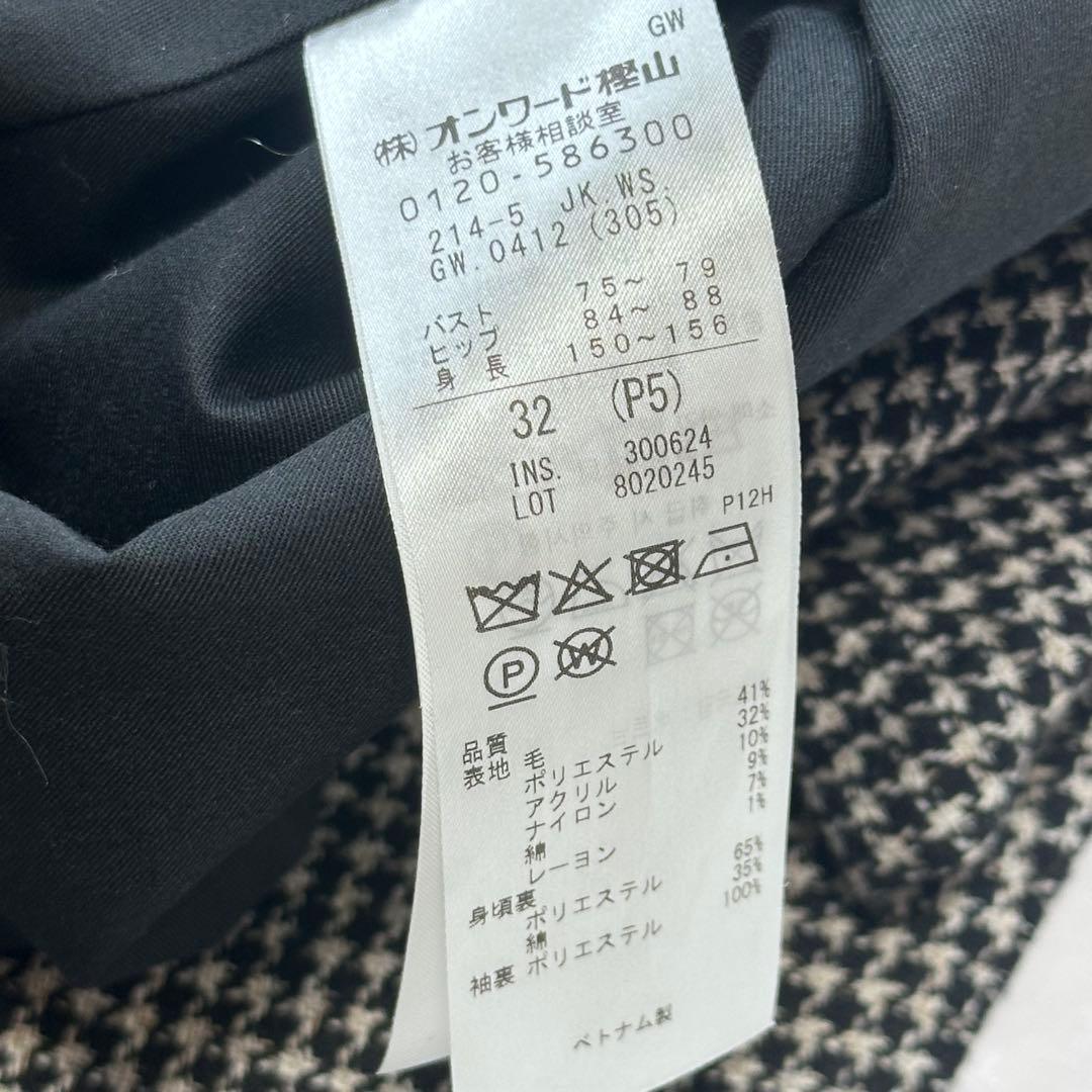 【新品】23区 見上愛着用 ループミックスツイード ダブル ジャコット 32