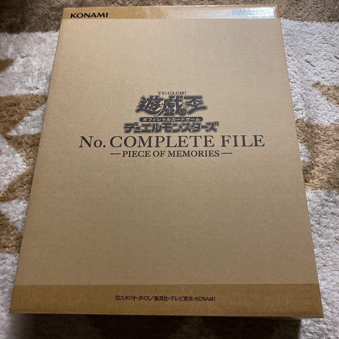 遊戯王 ナンバーズコンプリートファイル