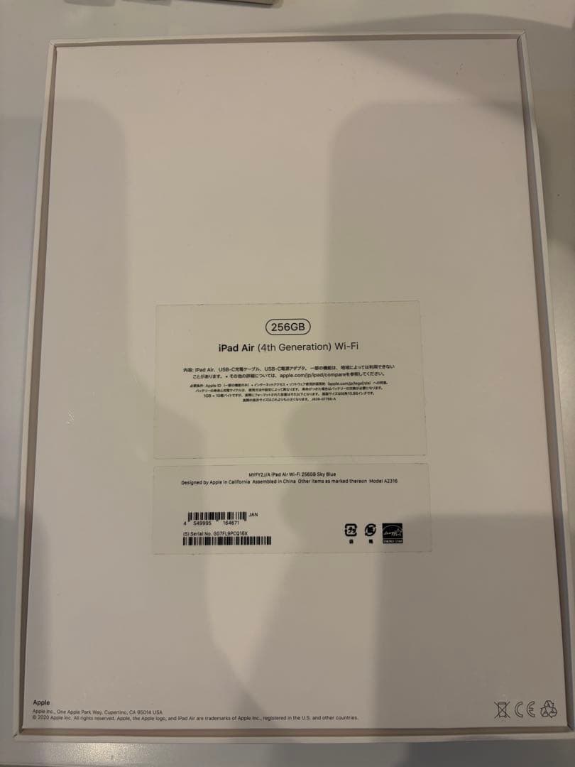 iPad Air 第4世代 256GB スカイブルー Wi-Fiモデル