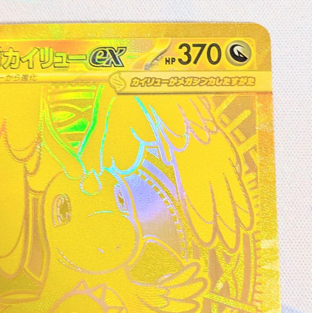 【値下げ大歓迎です！！】ポケモンカード メガカイリューex MUR