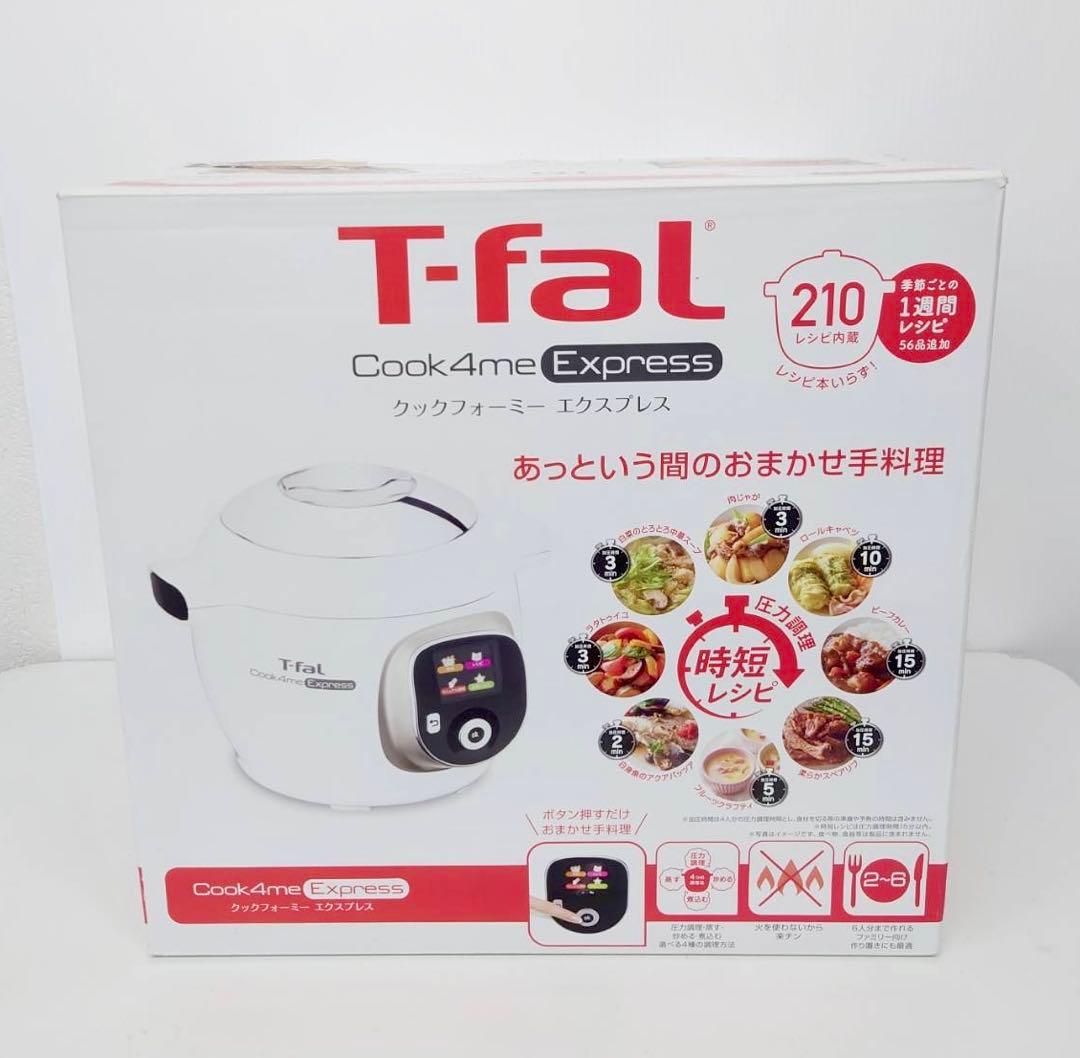 ティファール Cook4me Express 電気圧力鍋 6.0L CY8520