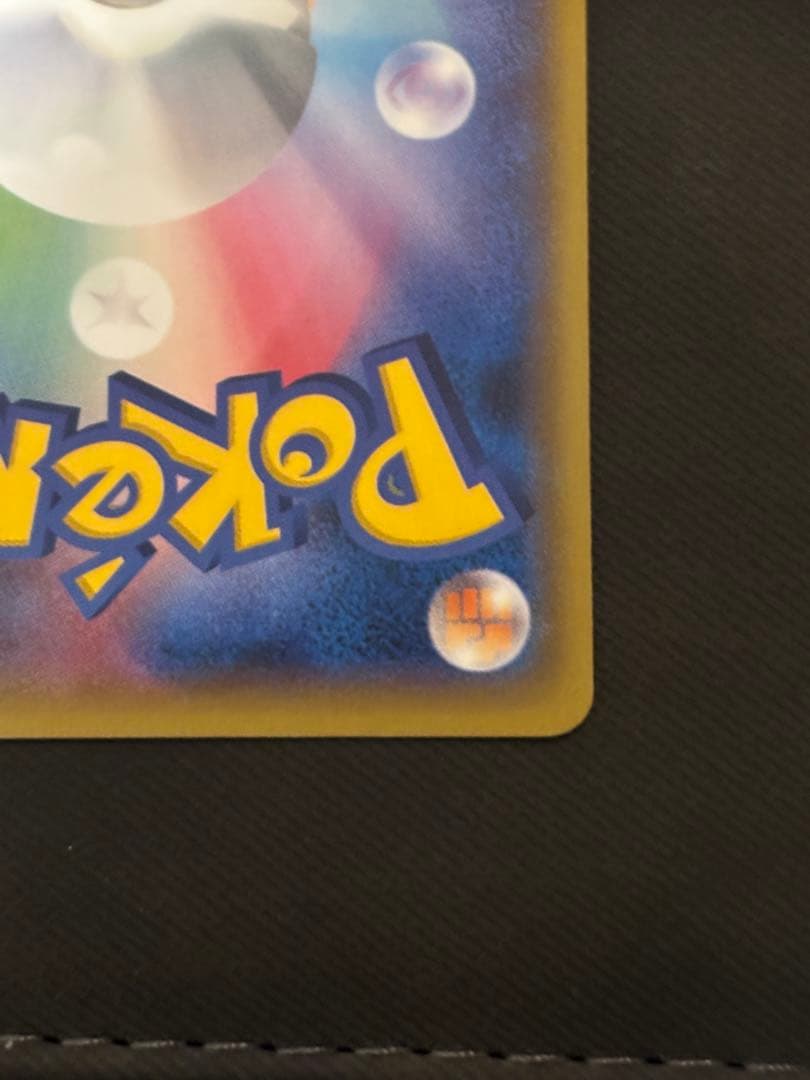 【良品】　サンダー　20th 020/072