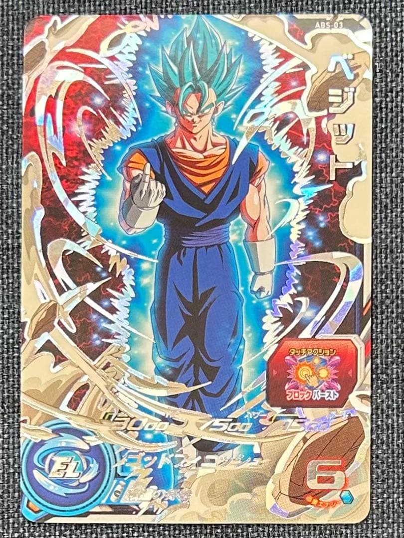 ベジット ABS-03 エラー スーパードラゴンボールヒーローズ