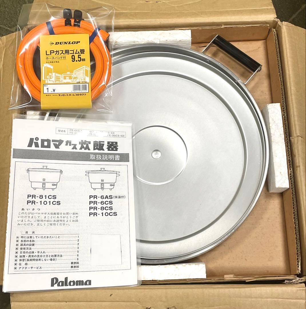 A890 美品❗️3.3升LPガスプロパンガスリンナイガス炊飯器3升