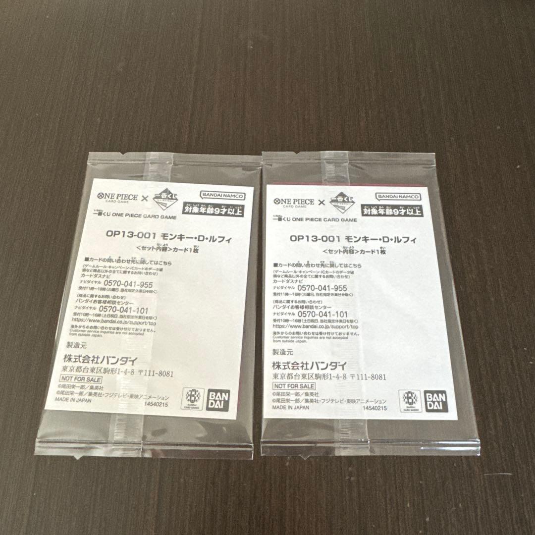 モロ1234　ワンピース カードゲーム 1番くじ　モンキー・D・ルフィ