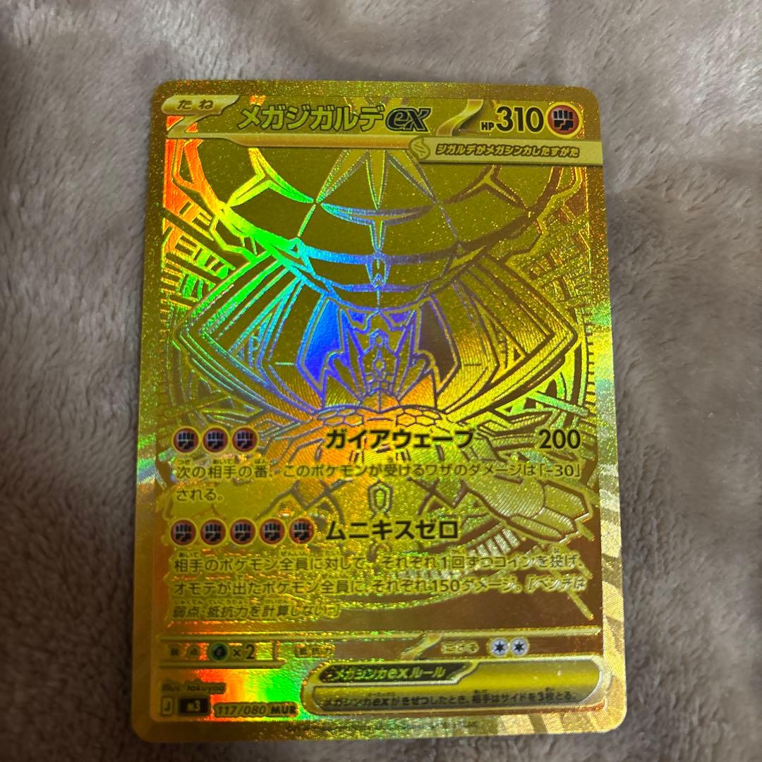 s*i様 メガジガルデEX MUR ムニキスゼロ