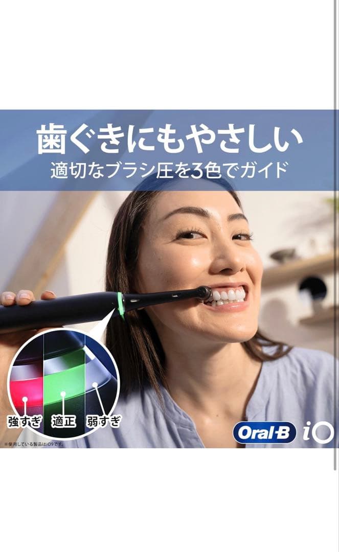 新品・未開封　BRAUN 電動歯ブラシ　iO4 IOG41A61KWT