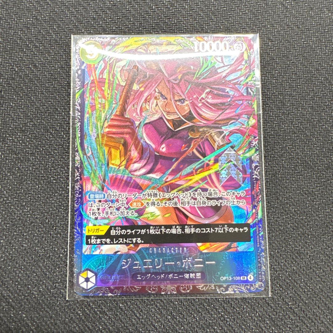 ジュエリー ボニー フラッグシップ プロモ ③