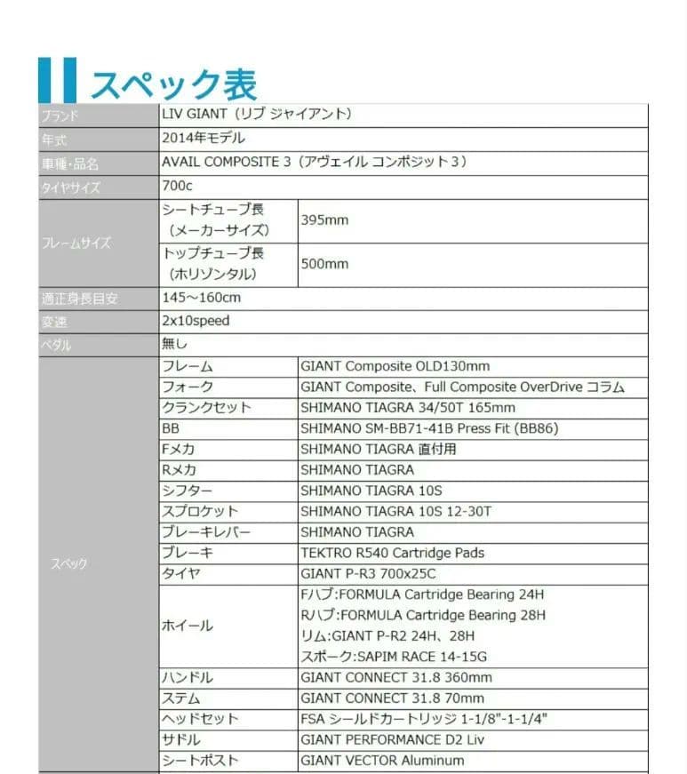 s*r様 GIANT Liv フルカーボン ロードバイク フレーム xxs 女性
