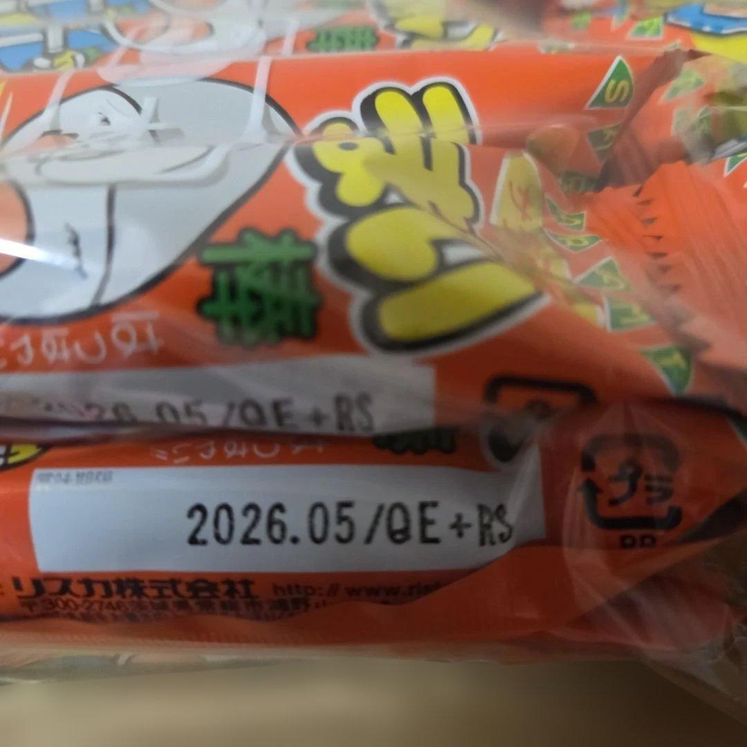 アミューズメント景品　14点セット