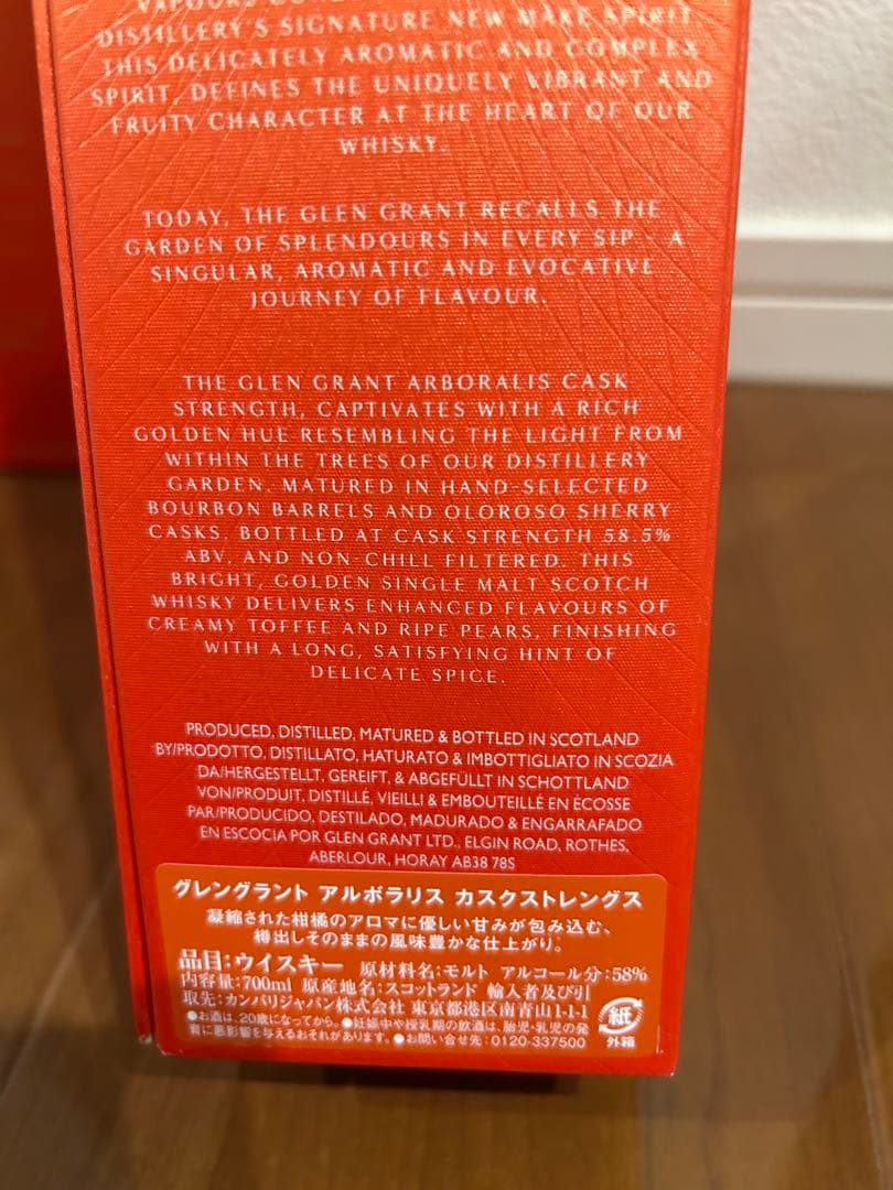 ★限定品★グレングラント アルボラリス カスクストレングス 《2本set》