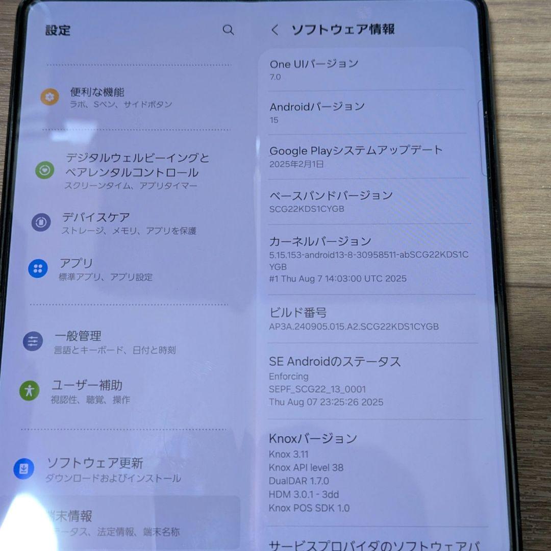 Galaxy Z Fold 5 256GB (ジャンク)