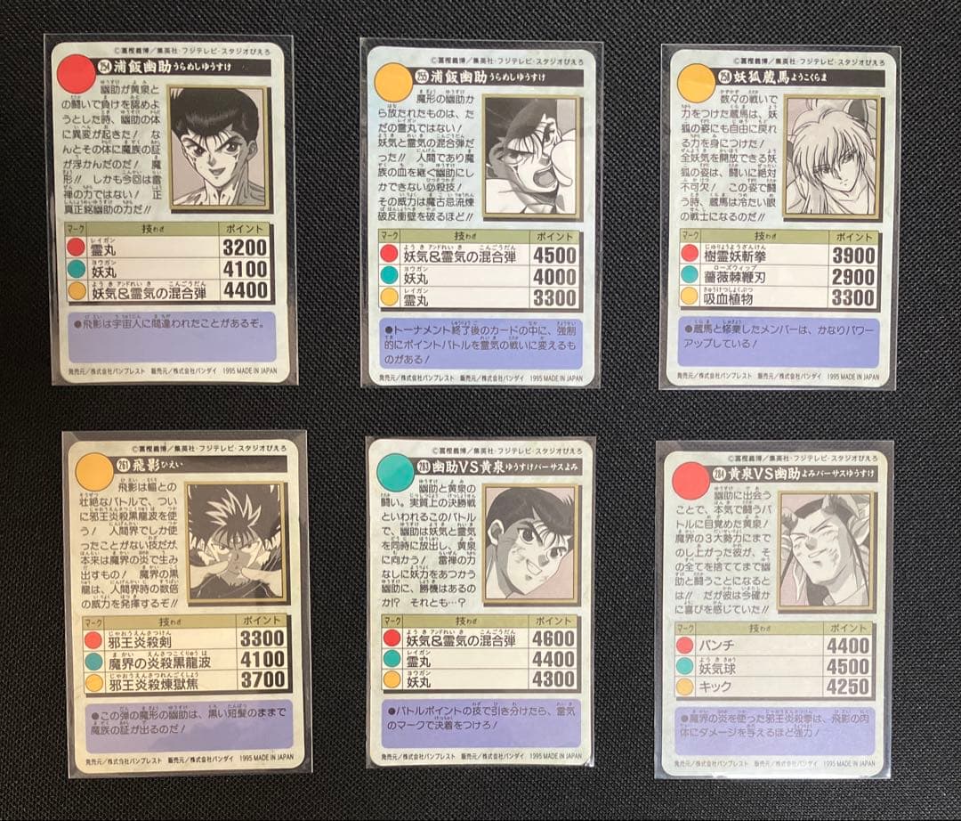 幽遊白書 カードダス 本弾294枚フルコンプリート