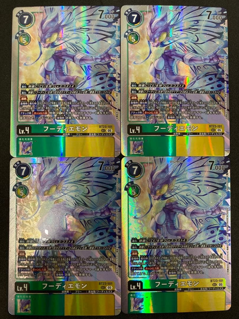 デジカ sec 4枚セット フーディエモン