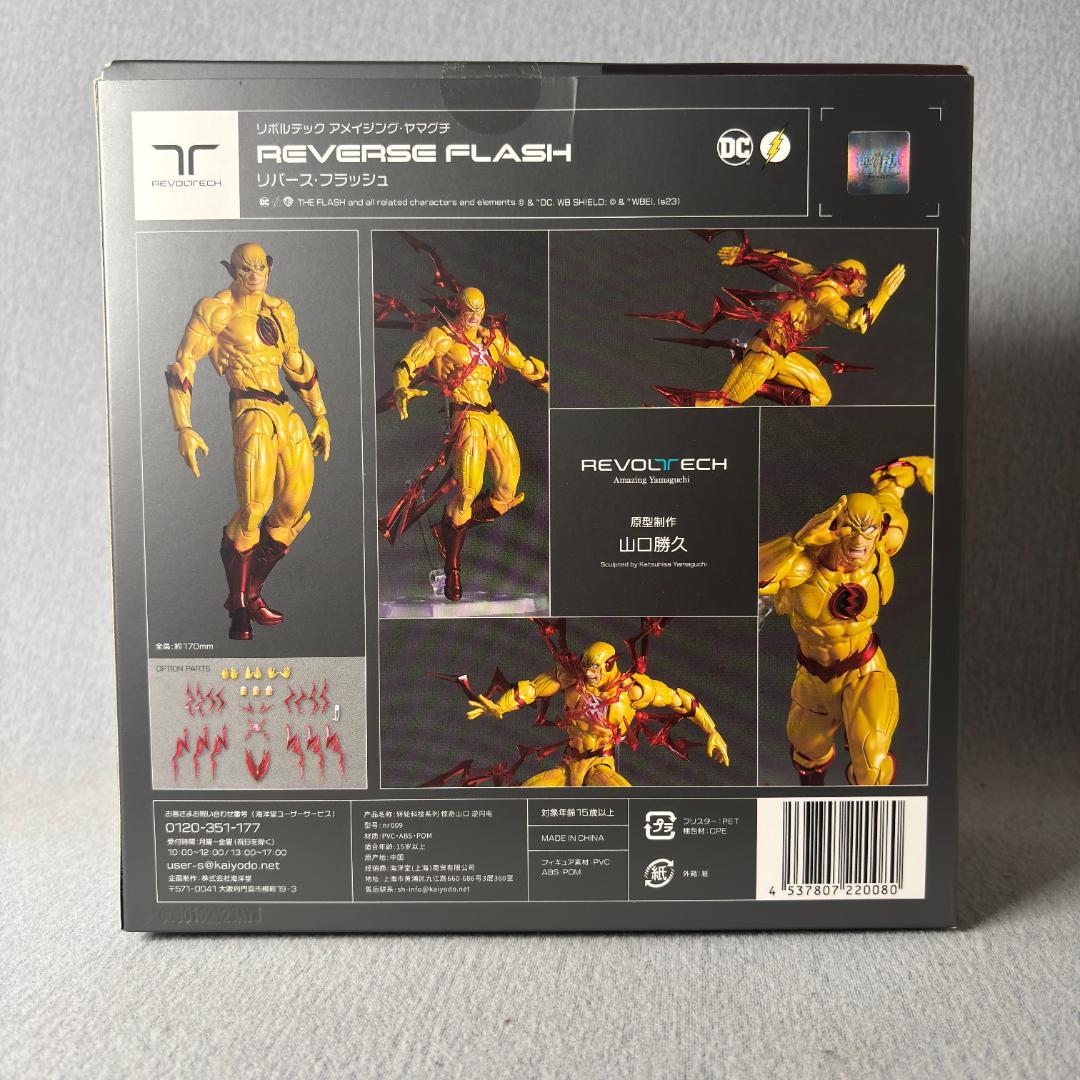 新品未開封 アメイジングヤマグチ フラッシュ & リバースフラッシュセット