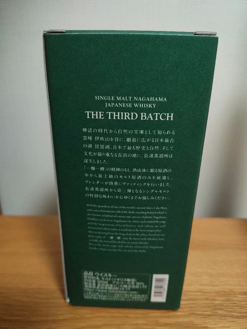 長濱 THE THIRD BATCH シングルモルトウイスキー