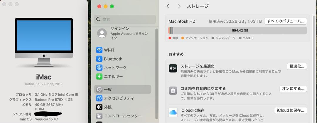 iMac (27-inch, 2019)メモリ40GB, FD1TB