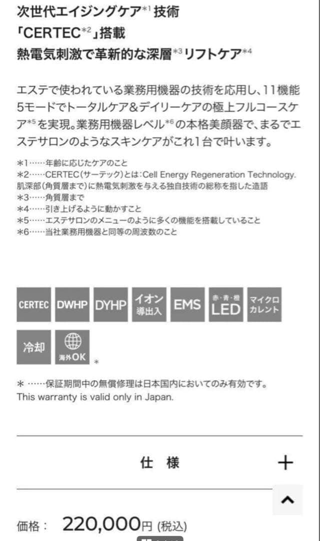 【タイムセール】YAMAN フォトプラス プレステージ SP III