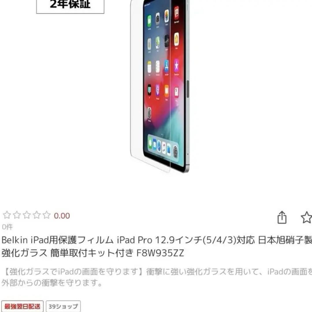 iPad Pro 第4世代 12.9インチ256GB Apple Pencil
