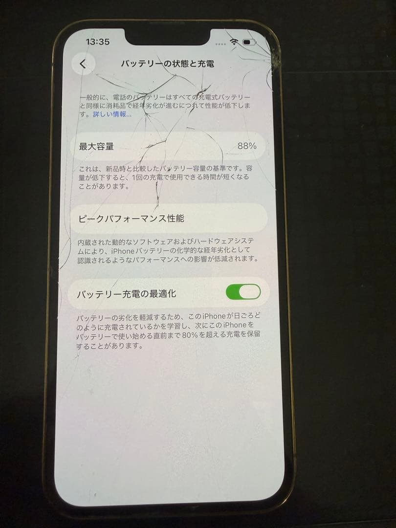 iPhone13Pro 128G 画面割れ