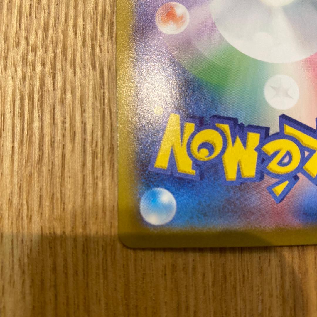 あ*ん様 リーリエのピッピSAR