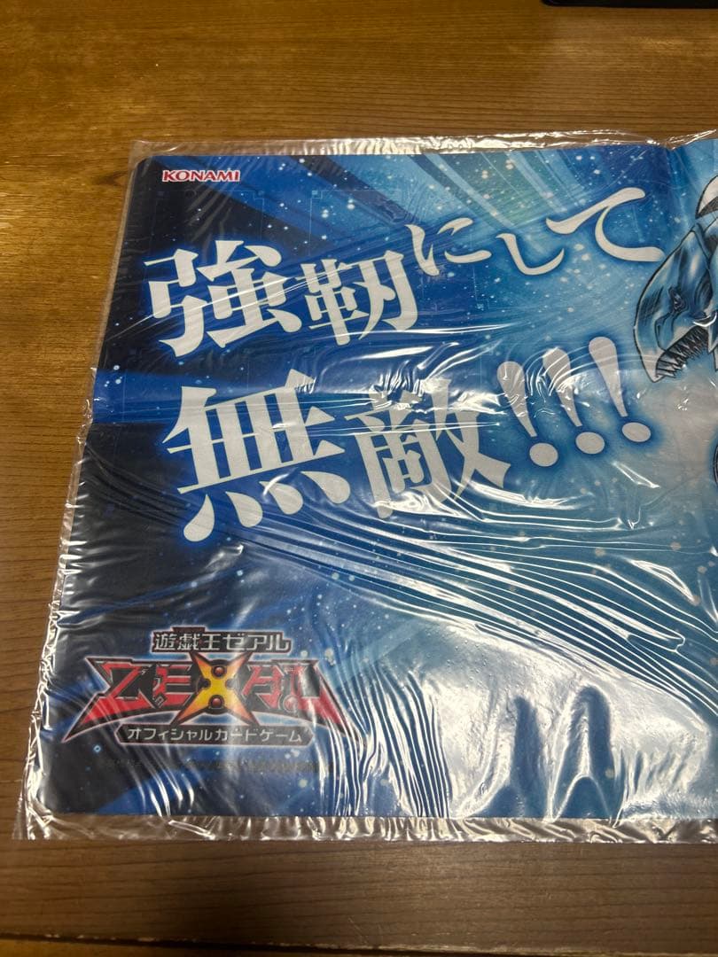 遊戯王　「ラバー製デュエルフィールド」プレゼントキャンペーン当選品　青眼の白龍
