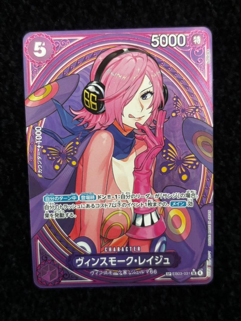 レイジュ　SP ヒロインズエディション　ワンピースカード