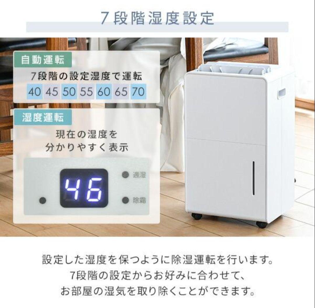 山善 未使用 除湿機 衣類乾燥除湿機 EDC-H601 25年製 コンプレッサー