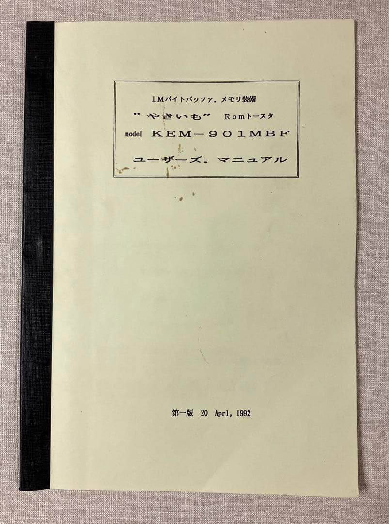 NEC PC-9801 RX フルセット