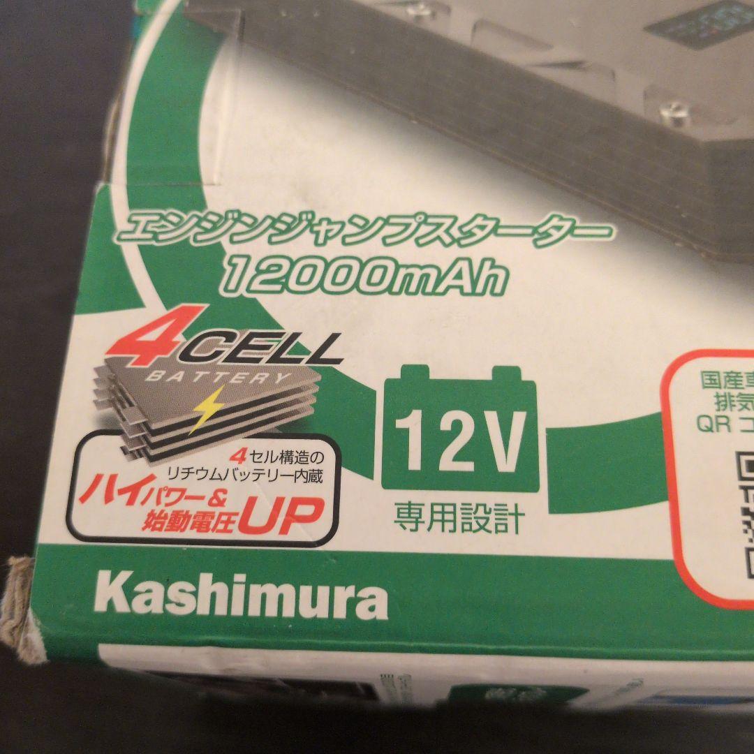 Kashimura　KD-239 ジャンプスターター
