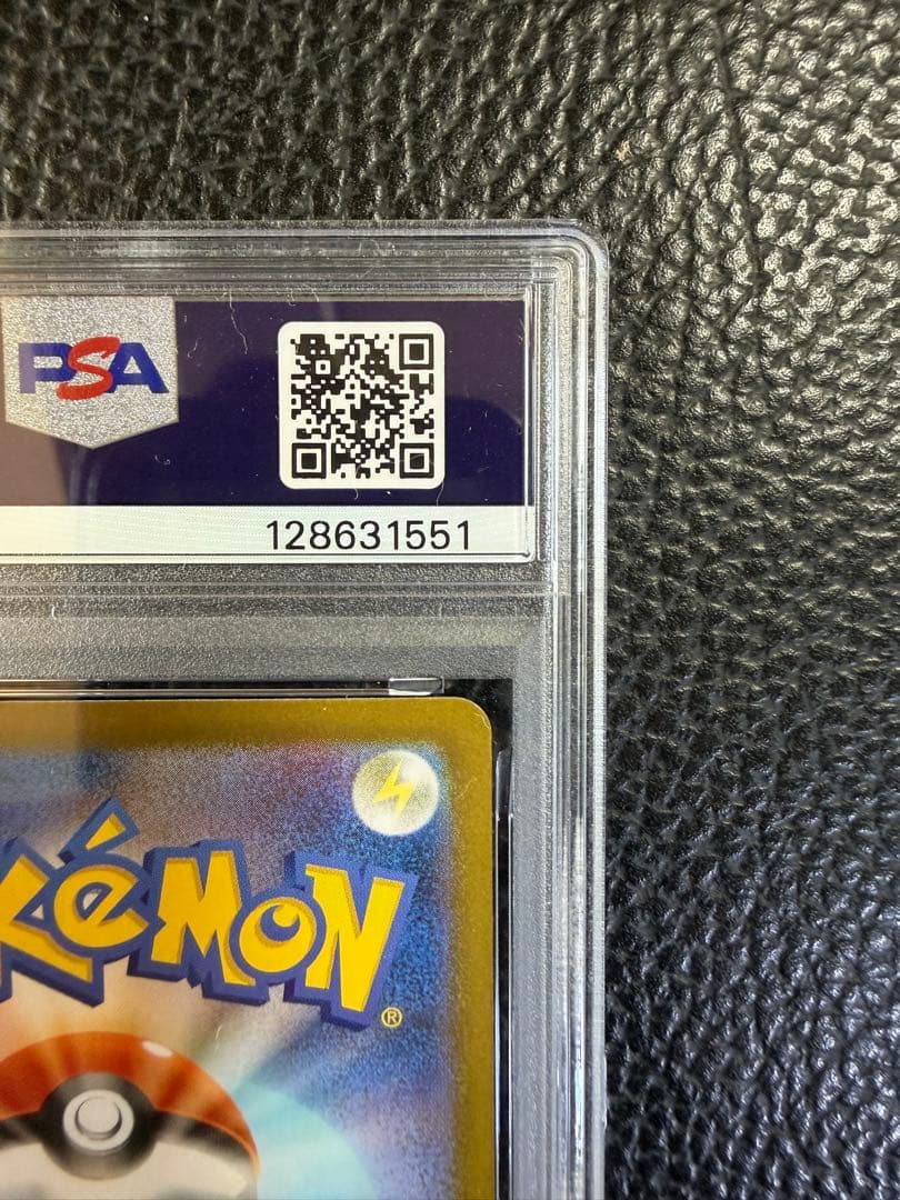 PSA10 サザンドラex SAR [SV11W 171/086]ホワイトフレア